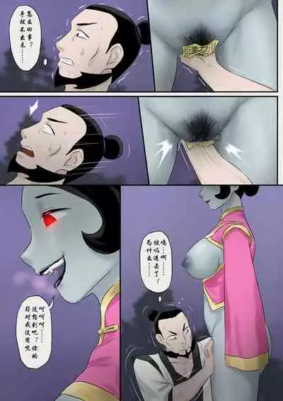 [skyzen] Jiangshi Musume Chapter 1-9 + Side Story（Chinese）