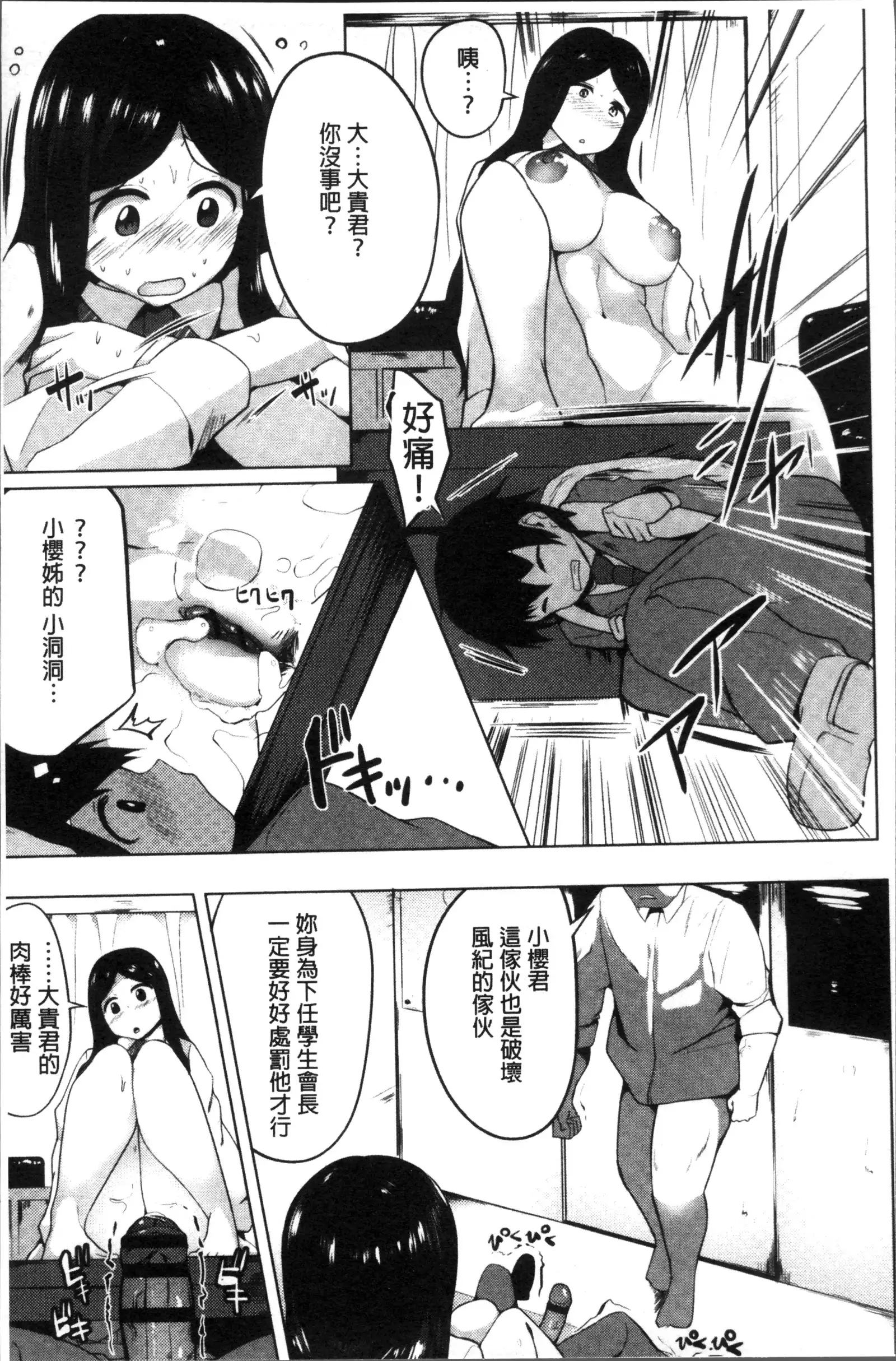 Muriyari Hatsujou Switch!