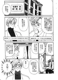 [Kouenji Marimo] Mune Ippai no Ai wo [Chinese]