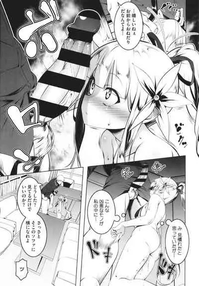 Tsurupeta Shugo Kishi Elfina Ochiru