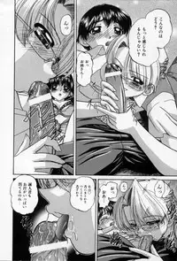 [Chunrouzan] Midara na Majiwari