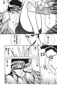 [Towai Raito] Dorei Yuugi [Chinese]