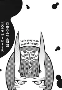 (C93) [Nihon Waru Waru Doumei (Arima Keitarou)] Baragin to Asobou!! (Fate/Grand Order) [Chinese] [沒有漢化]