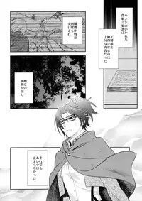 (C85) [RIX (Mamiya)] Ten ni Habataku Sono Hi Made (Shingeki no Kyojin)