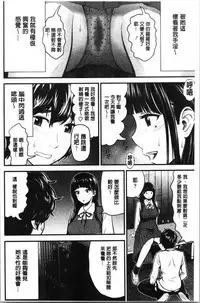 Tadashii Koubi no Susume | 正確的交尾法推薦你