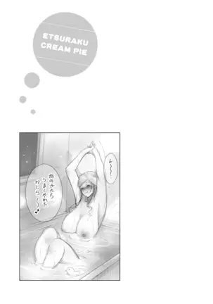 Etsuraku Creampie