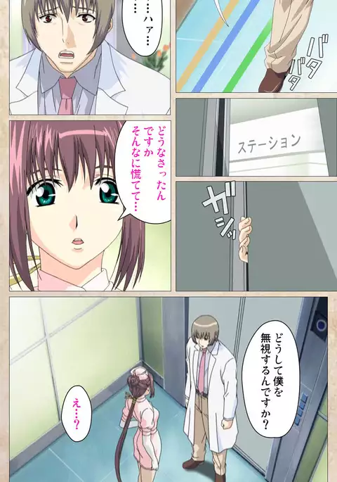 Yakin Byoutou・Ni ope:01 Complete Ban