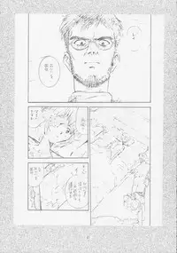 [HenReiKai] - Sensitive Pierce