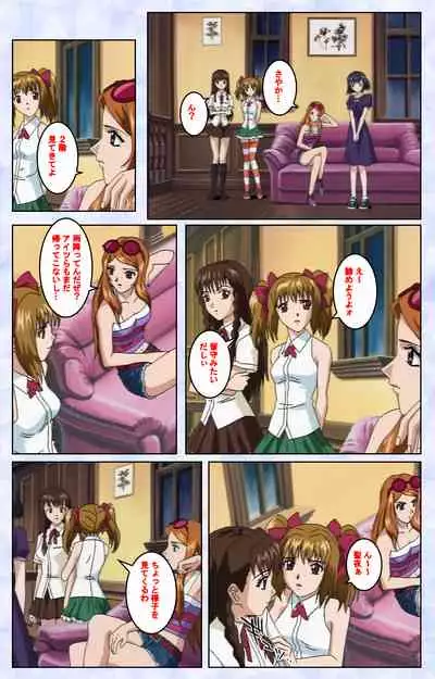 Kurohime ― Shikkoku no yakata ― Kanzenban