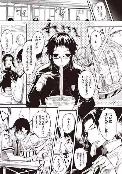 Soto no Kuni no Yome