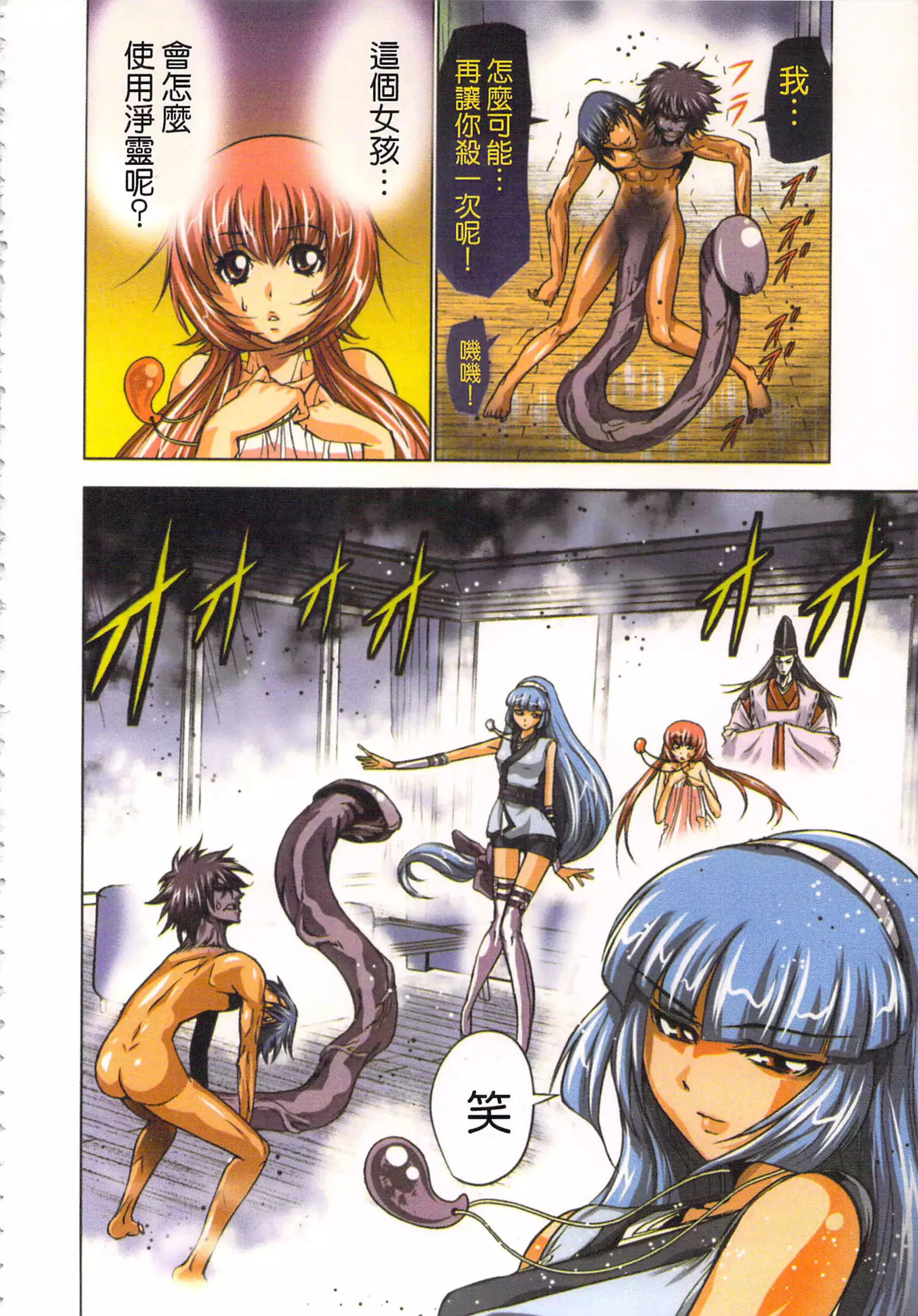 淫水小巫女退魔行 1