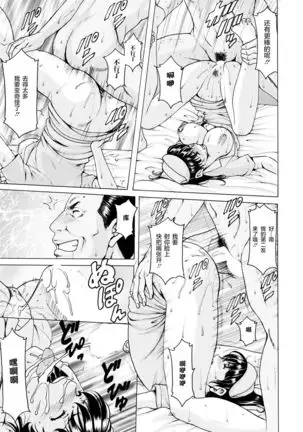 Saimin Netorare Duma Haruka Ch. 4