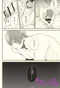 [BELOW, Kounetsu (Napa , Soyane)] EGOISTIC GAME (Free!)