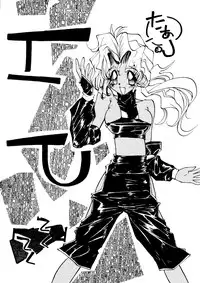 [Paradise City (Various)] Tabeta Kigasuru Collection 2 (Various)