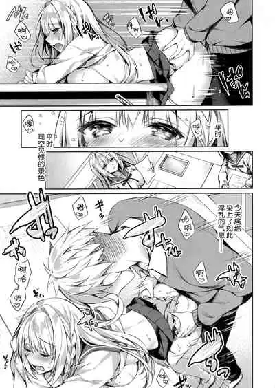 White Day Panic Reiwa-chan