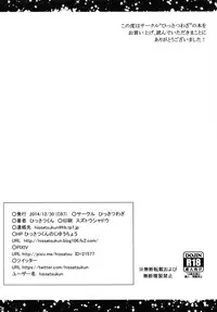 (C87) [Hissatsuwaza (Hissatsukun)] Koakuma Prinz (Kantai Collection -KanColle-)