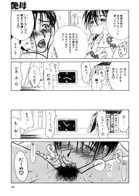 [Miyabi Tsuzuru] Enbo -Saihan-