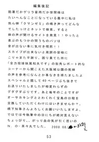 (C74) [Heisei Chachamaru Dou (NO Chachamaru)] Ane to Puri