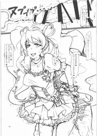 (C77) [Macchina Heavy Industries (raikoh)] MOMOZONO GET DAYO!! (Fresh Precure!)