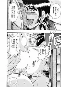 [Umino Sachi] Himitsu no Okusama