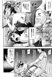 [Isami Nozomi A] Neoteny