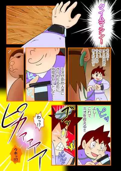 [Seven-star]Desire primitive