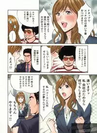 [Nagashima Chosuke] Chounyuu Bakunyuu Kabushikigaisha