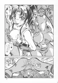 [Reimei Kikaku (Kusunoki Hyougo)] Enbu Hi Chou (Various)