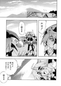 [Shiroo] Rugged Relation