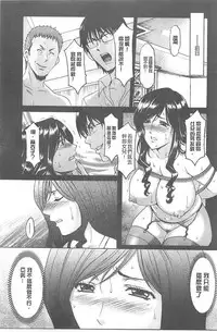 [Hoshino Ryuichi] 婬堕之民【chinese】