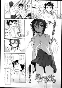 COMIC Tenma 2013-10