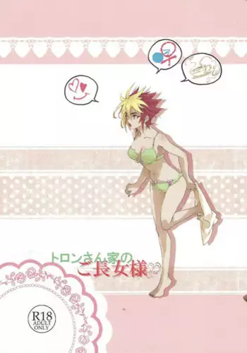 (Sennen Battle Phase 6) [Shallow Sleep++ (ShiinaYu)] Toron-san-ka no go chōjo-sama (Yu-Gi-Oh! Zexal)