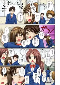 [Matsuzono] Nyotaika Ecchi Anoko ni Natte Namename Peropero 1