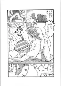 (C33) [Urinige Project (Various)] Yamibugyou Vol. 6 "Bugyoon II" (Various)