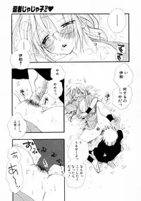 [Inomoto Rikako] Cherry ♥ Pie