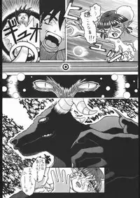 [Various] Be Agonized Super Wing Girls (Yajuu Kazoku)