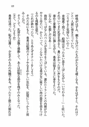 Evergreen～ぼくの四姉妹