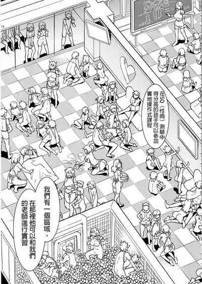 Oideyo! Mizuryu Kei Land the 8th day