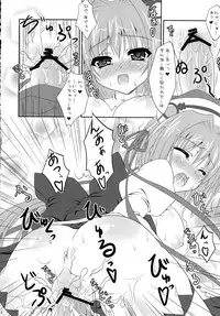 (COMIC1☆3) [Hinakan (Kirishima Hinata)] Mucchiri Shokuhime (Koihime Musou)