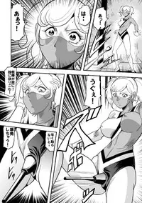 [Kisirian (Goro Mask)] Kyokon no Oni Shintaisou Kushizashi Ryoujoku