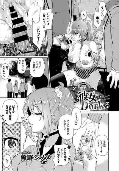 SEX Chuudoku! Majiyaba Chouzetsu Bitch! Vol. 4 Jou