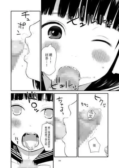 [Hana Q Studio (Hanamizawa Q-Tarou)] 3-dan Vanilla | 三色冰淇淋 [Chinese] [來自魔界個人漢化] [Digital]