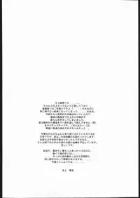 (C57) [BLACK FLY (Ikegami Tatsuya)] KILLER QUEEN RESERVOIR DOGS (Street Fighter)