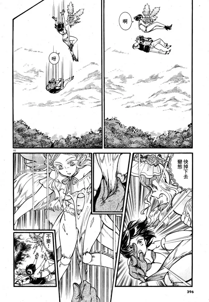 Akatsubaki ch.4