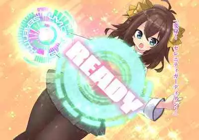 Serenity Guardian Saori