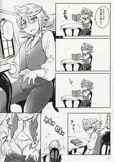 Yuuhei Ouji no Hitorigoto