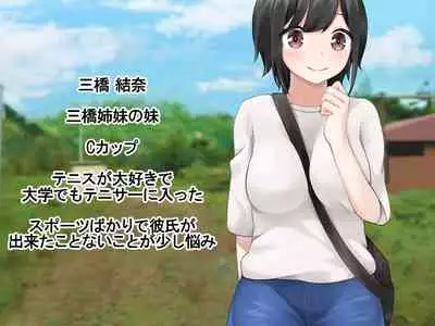 [Tianoblue] Seiso de Kyouyuu no Kanojo ga Douryou ni Netorareru