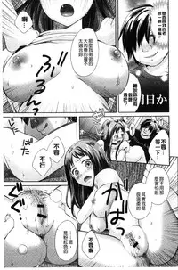 [Oonuki Makuri] Mojoman Josei ga Kaku! Ecchi na Manga no Tsukurikata [Chinese]