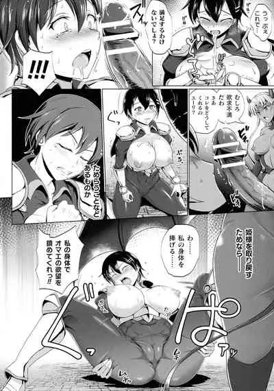 Kukkoro Heroines SP6