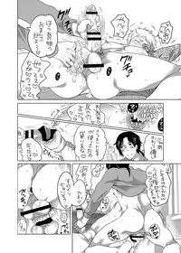 [Honey QP (Inochi Wazuka)] Onanist x Onanist [Digital]